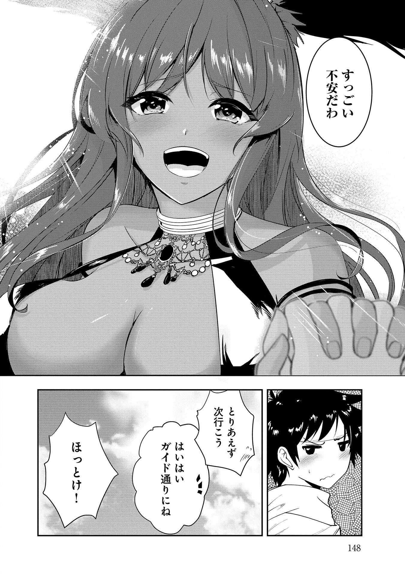 Yuusha-sama, Sakuya mo Otanoshimi deshita ne. - Chapter 9 - Page 12