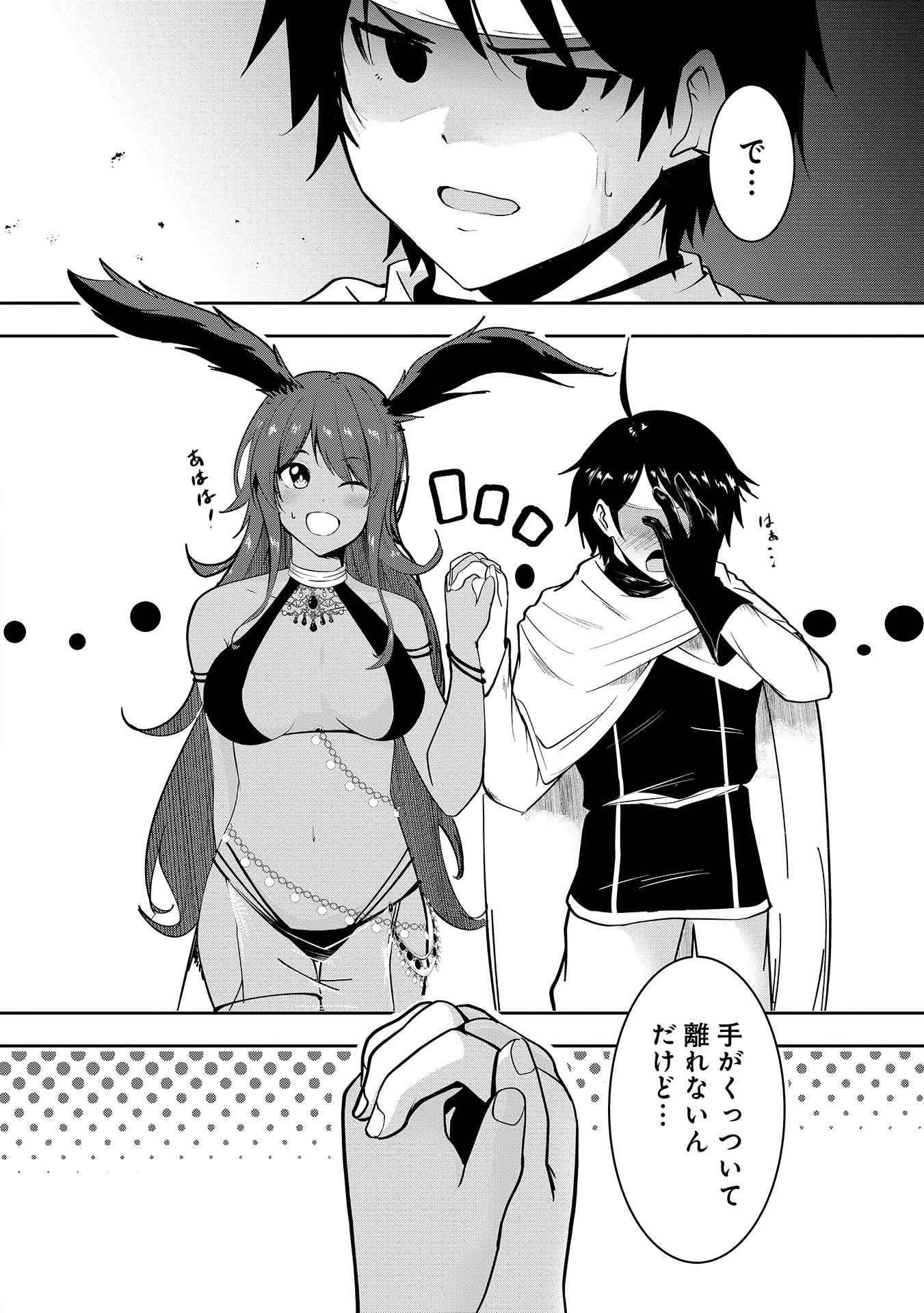 Yuusha-sama, Sakuya mo Otanoshimi deshita ne. - Chapter 9 - Page 2
