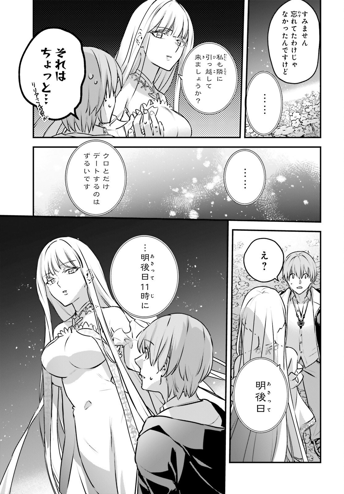 Yuusha Shoukan ni Makikomareta kedo, Isekai wa Heiwa deshita - Chapter 60 - Page 10