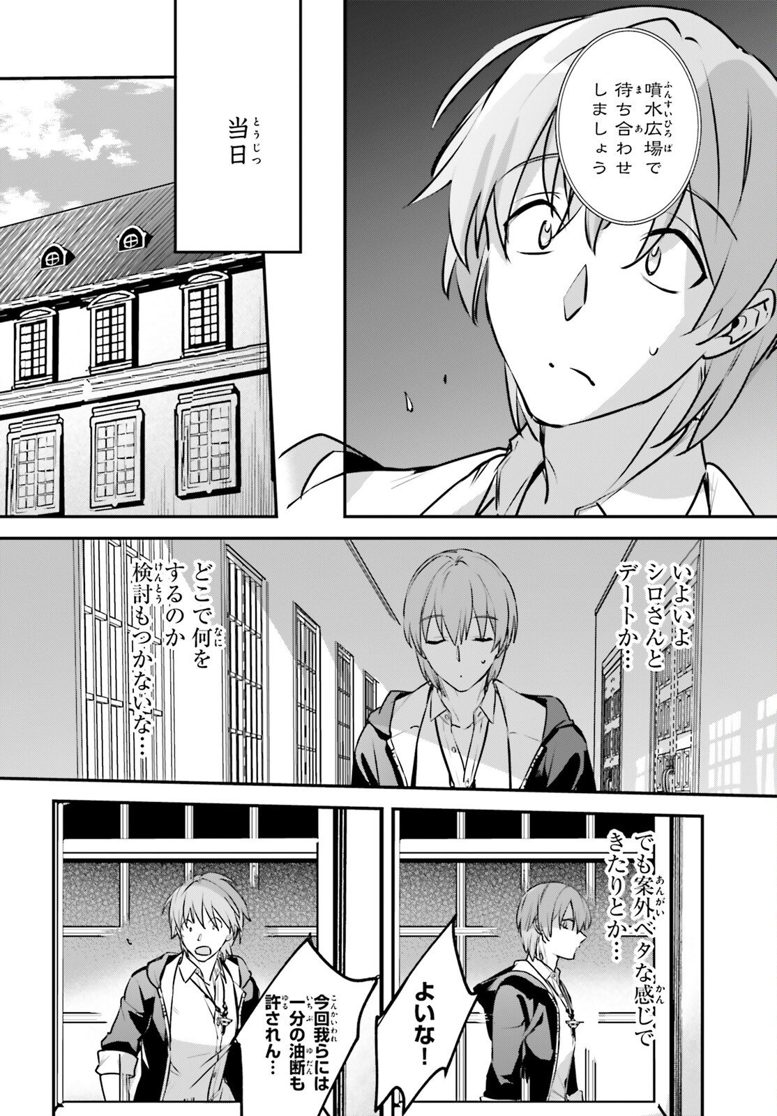 Yuusha Shoukan ni Makikomareta kedo, Isekai wa Heiwa deshita - Chapter 60 - Page 11