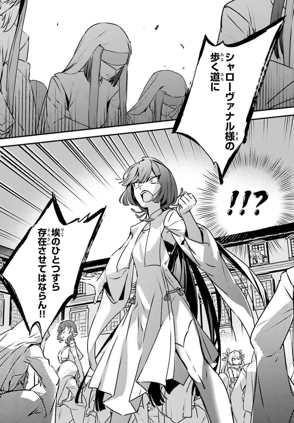 Yuusha Shoukan ni Makikomareta kedo, Isekai wa Heiwa deshita - Chapter 60 - Page 12