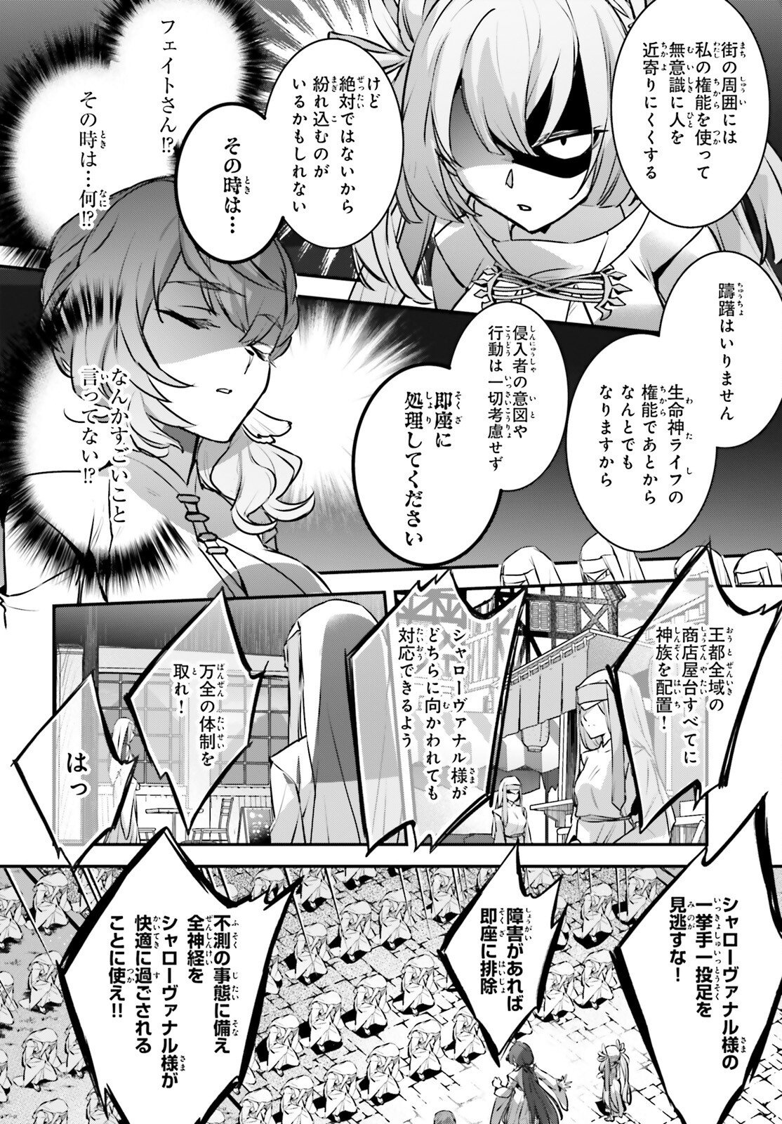 Yuusha Shoukan ni Makikomareta kedo, Isekai wa Heiwa deshita - Chapter 60 - Page 13