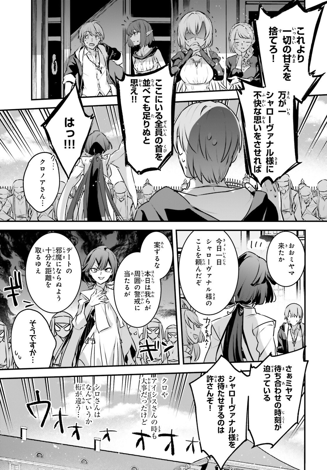 Yuusha Shoukan ni Makikomareta kedo, Isekai wa Heiwa deshita - Chapter 60 - Page 14