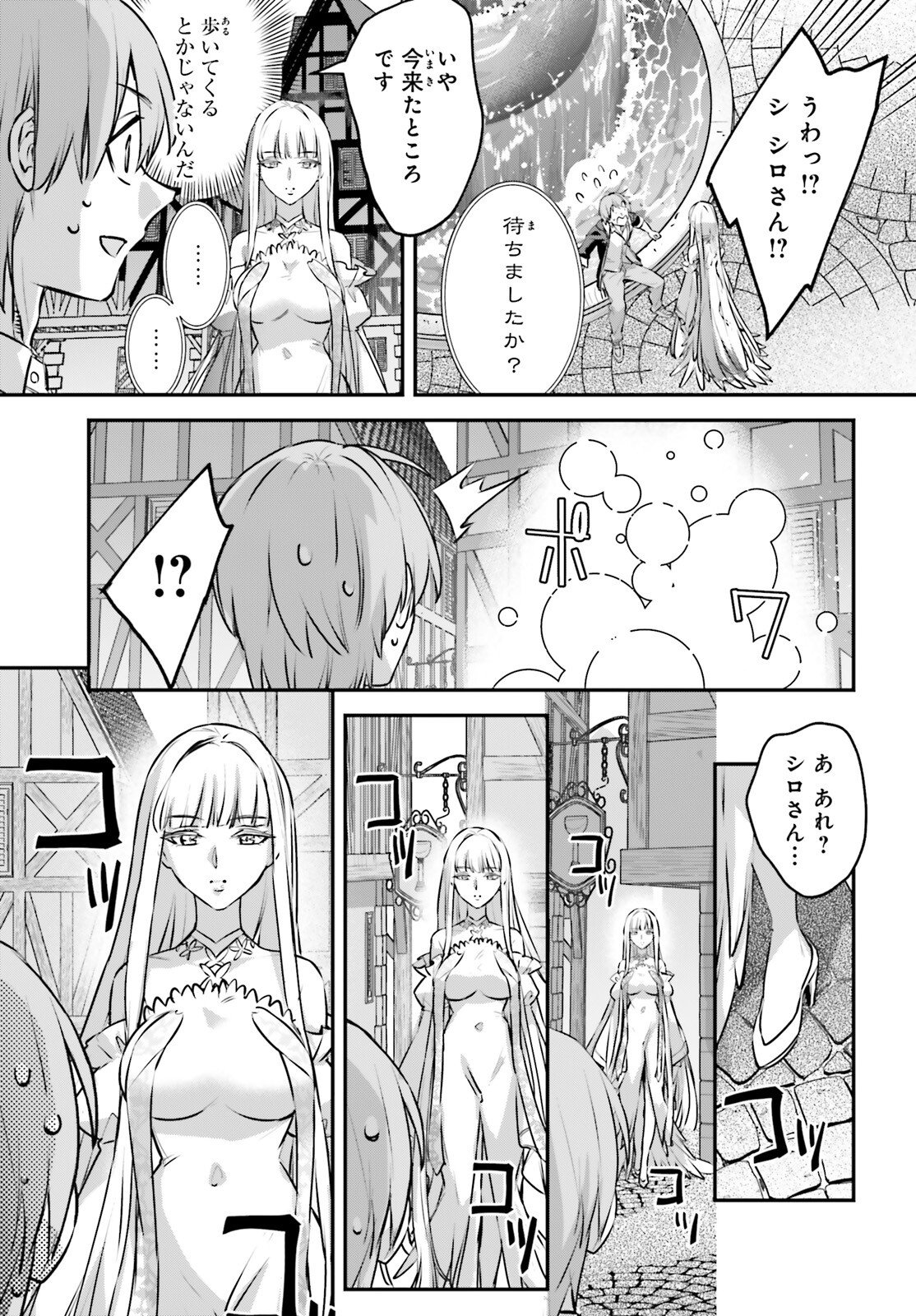 Yuusha Shoukan ni Makikomareta kedo, Isekai wa Heiwa deshita - Chapter 60 - Page 16