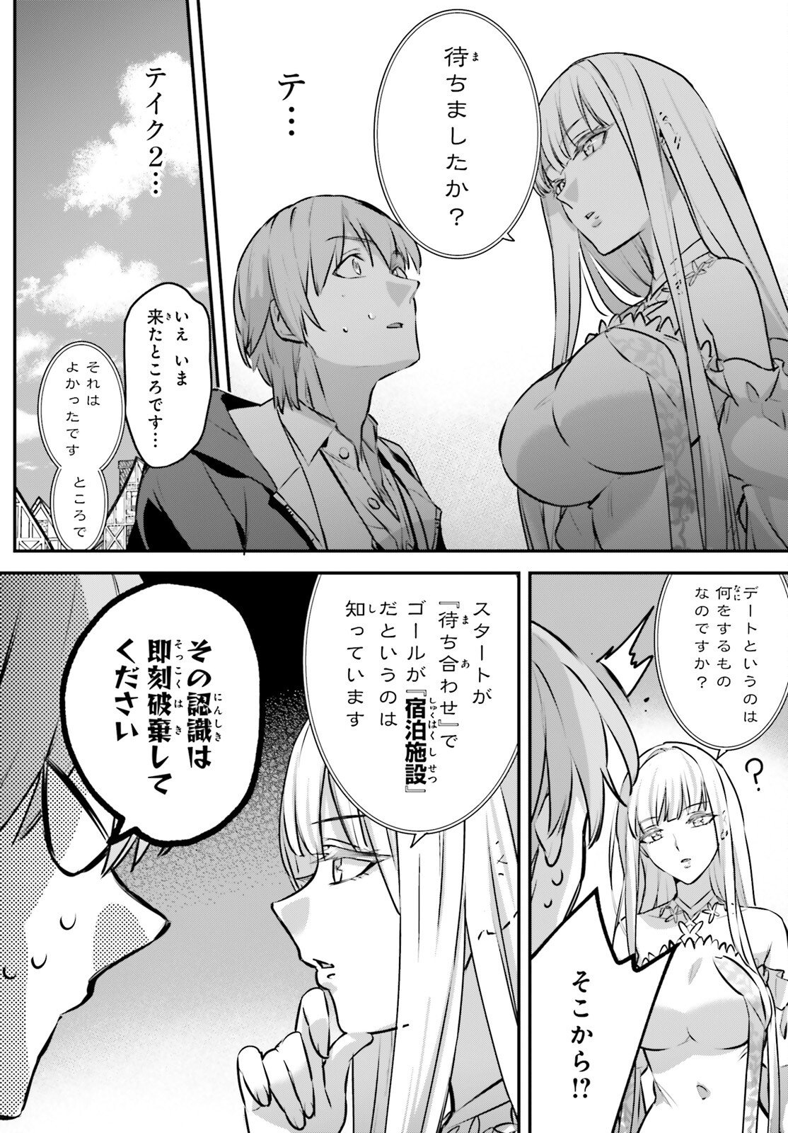 Yuusha Shoukan ni Makikomareta kedo, Isekai wa Heiwa deshita - Chapter 60 - Page 17