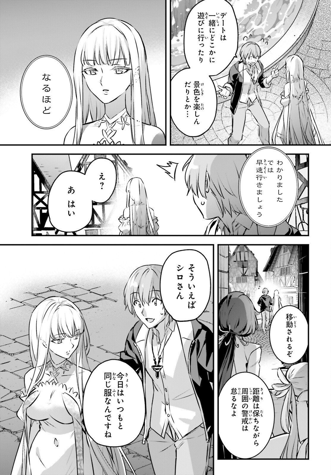 Yuusha Shoukan ni Makikomareta kedo, Isekai wa Heiwa deshita - Chapter 60 - Page 18