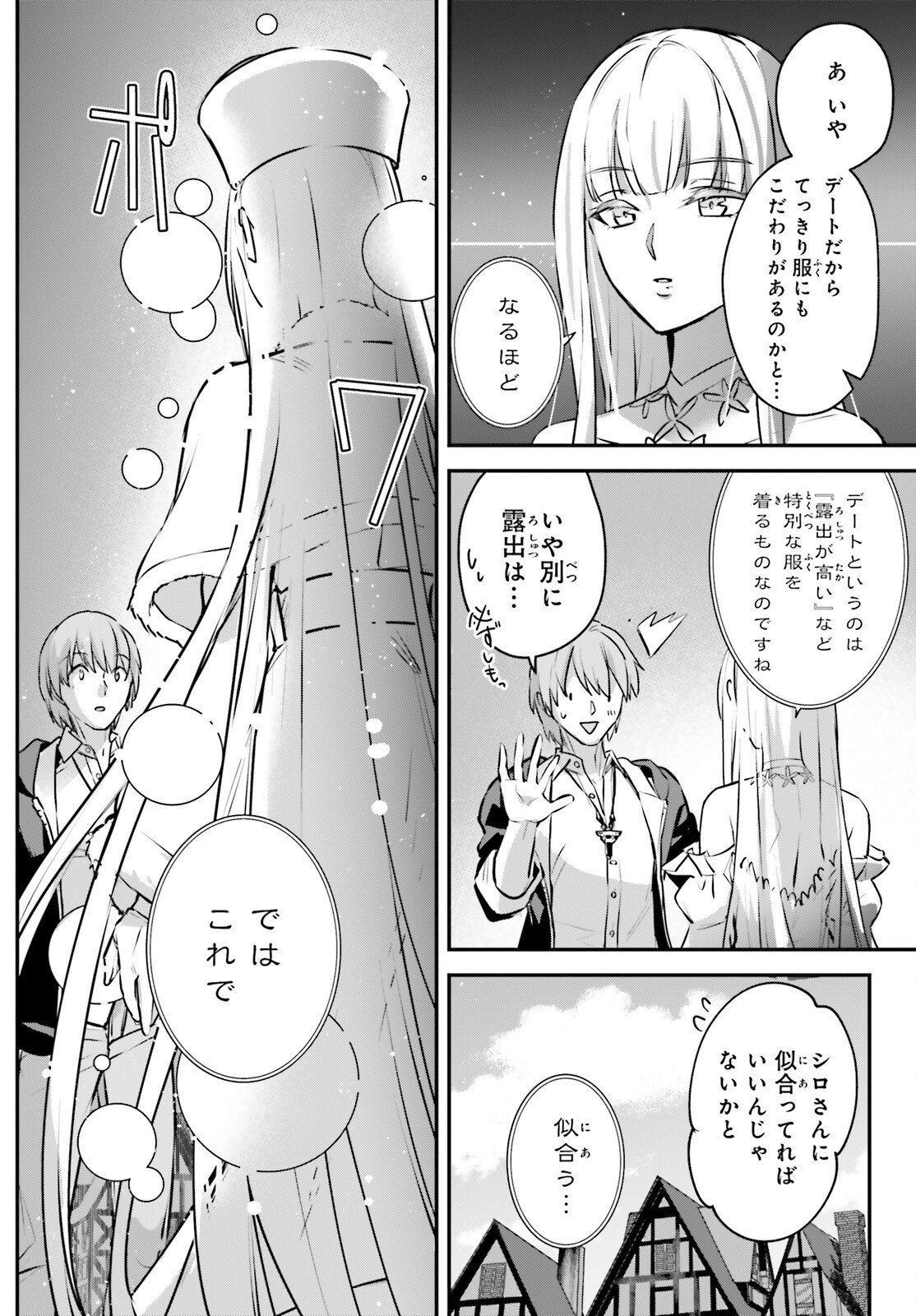 Yuusha Shoukan ni Makikomareta kedo, Isekai wa Heiwa deshita - Chapter 60 - Page 19