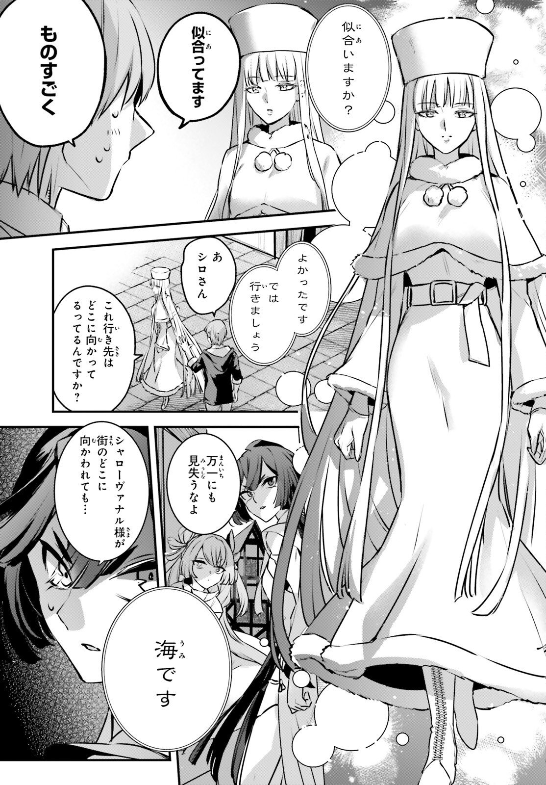 Yuusha Shoukan ni Makikomareta kedo, Isekai wa Heiwa deshita - Chapter 60 - Page 20