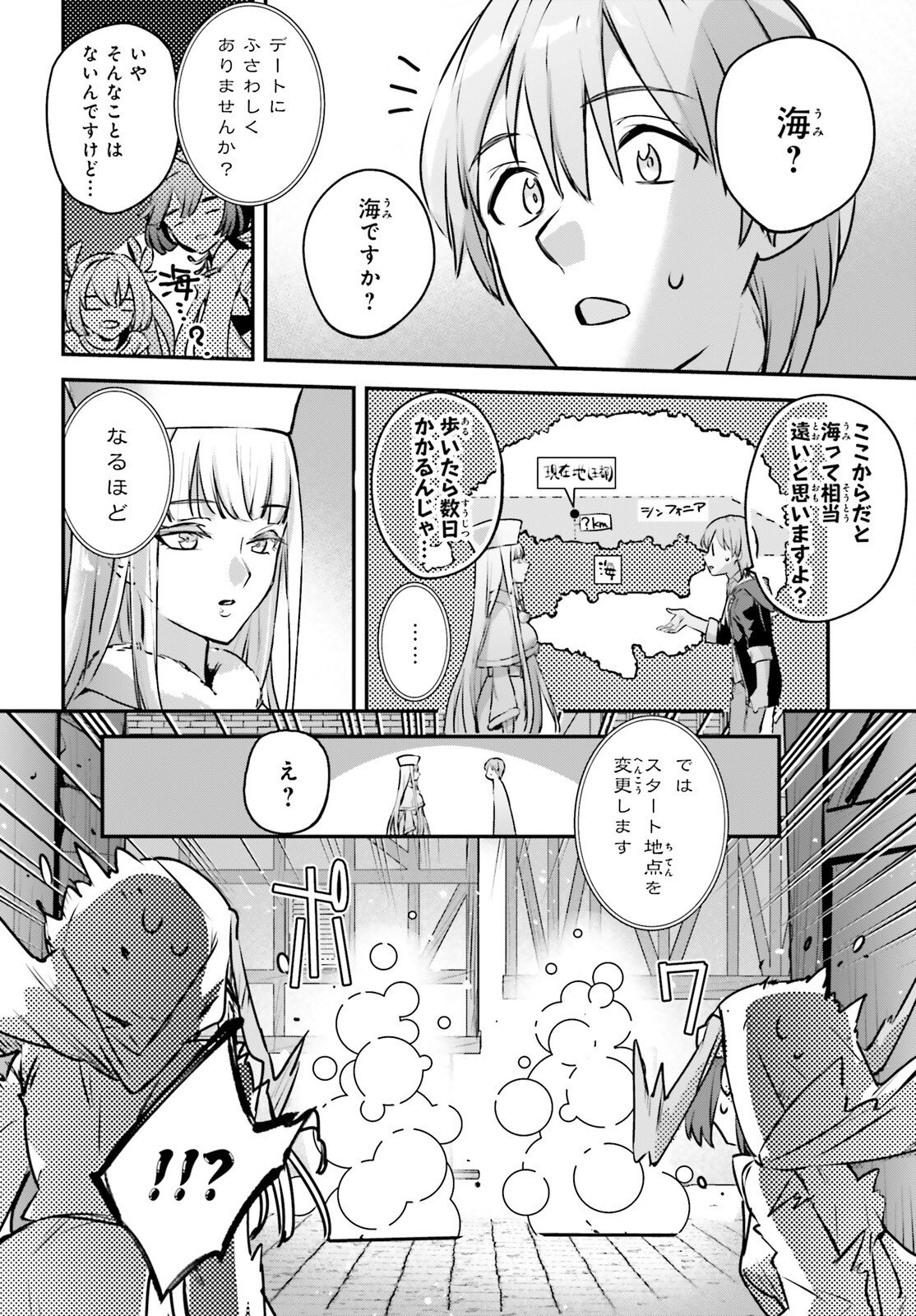 Yuusha Shoukan ni Makikomareta kedo, Isekai wa Heiwa deshita - Chapter 60 - Page 21