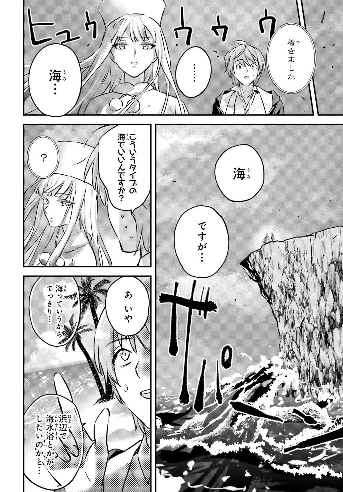 Yuusha Shoukan ni Makikomareta kedo, Isekai wa Heiwa deshita - Chapter 60 - Page 23