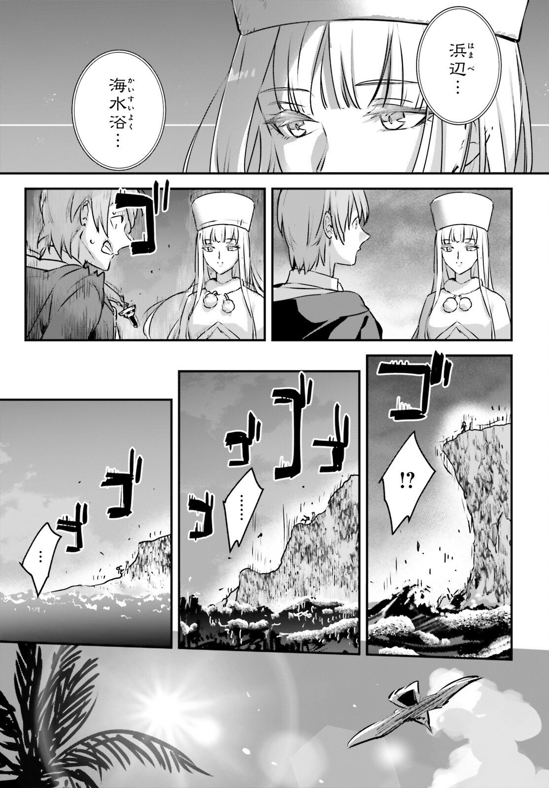 Yuusha Shoukan ni Makikomareta kedo, Isekai wa Heiwa deshita - Chapter 60 - Page 24