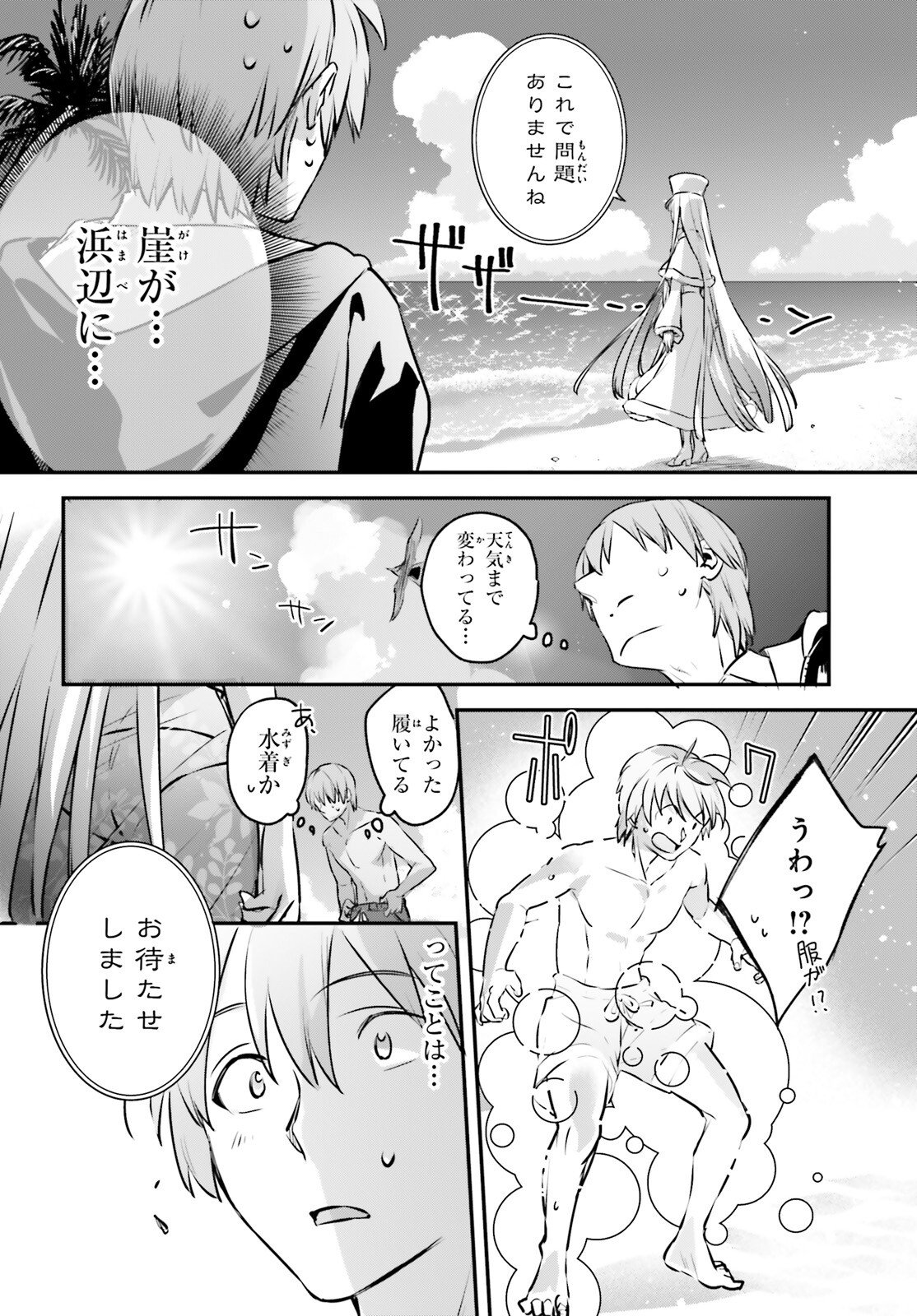 Yuusha Shoukan ni Makikomareta kedo, Isekai wa Heiwa deshita - Chapter 60 - Page 25