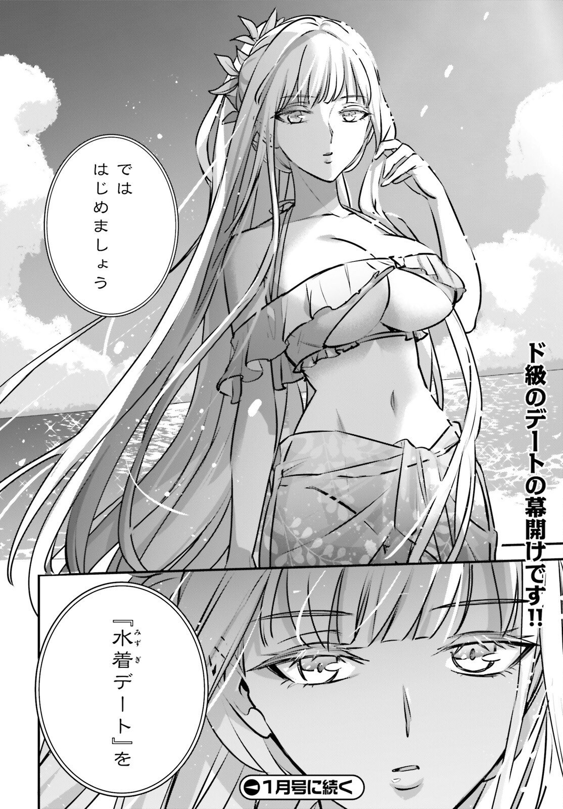 Yuusha Shoukan ni Makikomareta kedo, Isekai wa Heiwa deshita - Chapter 60 - Page 27