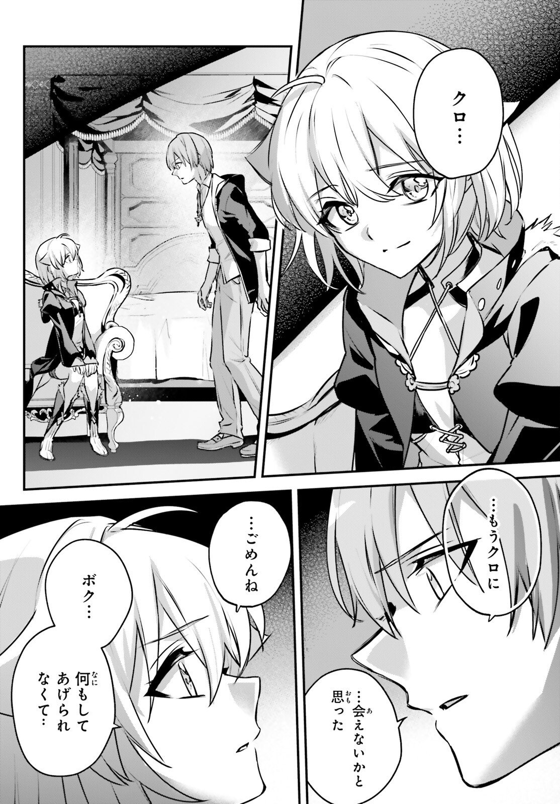 Yuusha Shoukan ni Makikomareta kedo, Isekai wa Heiwa deshita - Chapter 60 - Page 6