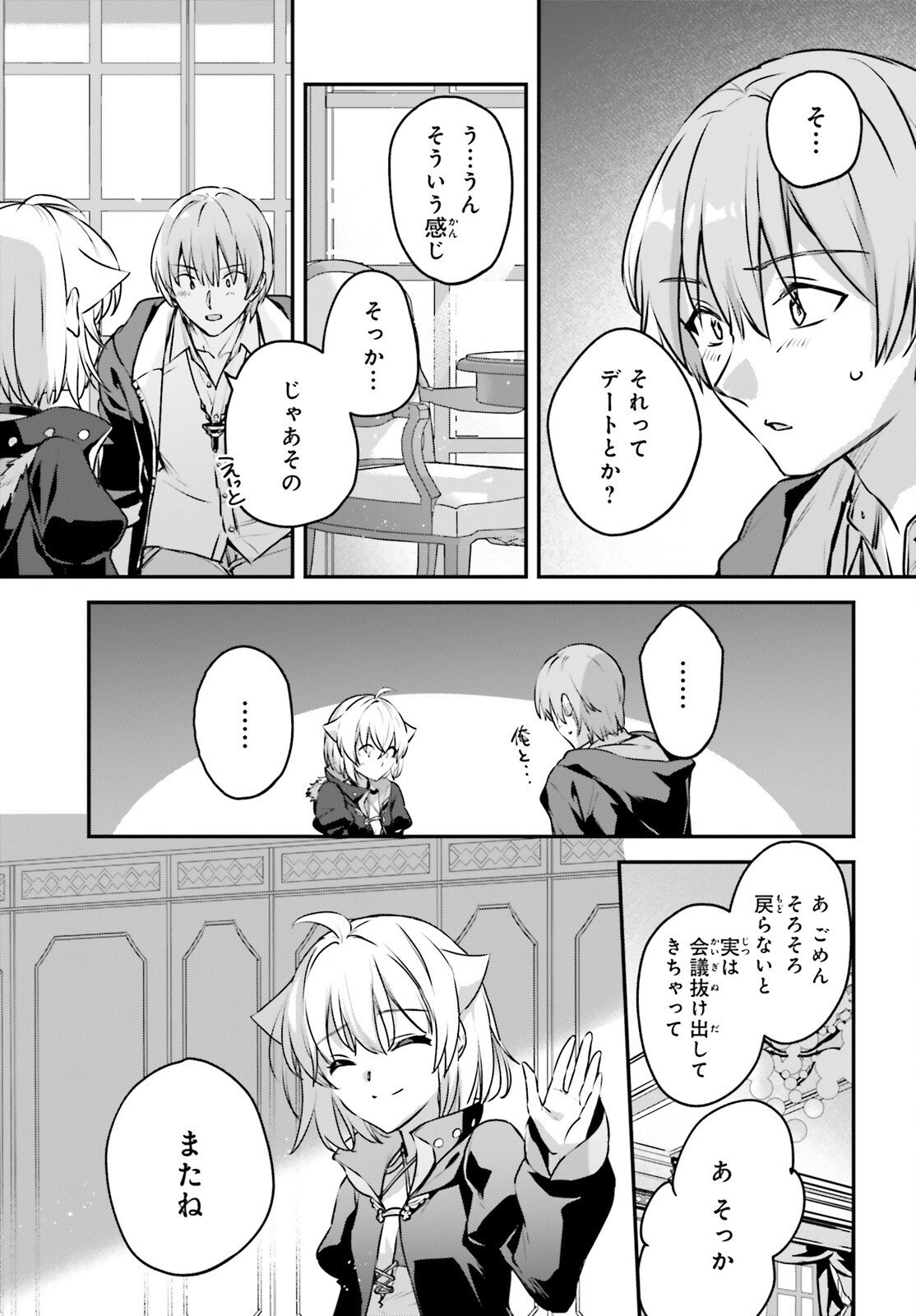 Yuusha Shoukan ni Makikomareta kedo, Isekai wa Heiwa deshita - Chapter 60 - Page 8