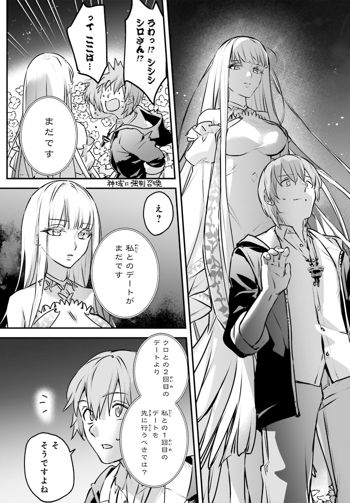 Yuusha Shoukan ni Makikomareta kedo, Isekai wa Heiwa deshita - Chapter 60 - Page 9