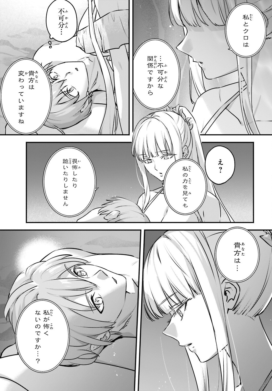 Yuusha Shoukan ni Makikomareta kedo, Isekai wa Heiwa deshita - Chapter 63 - Page 10