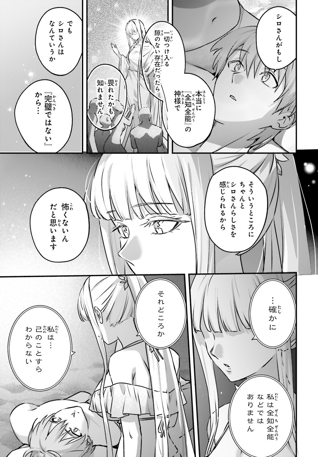 Yuusha Shoukan ni Makikomareta kedo, Isekai wa Heiwa deshita - Chapter 63 - Page 12