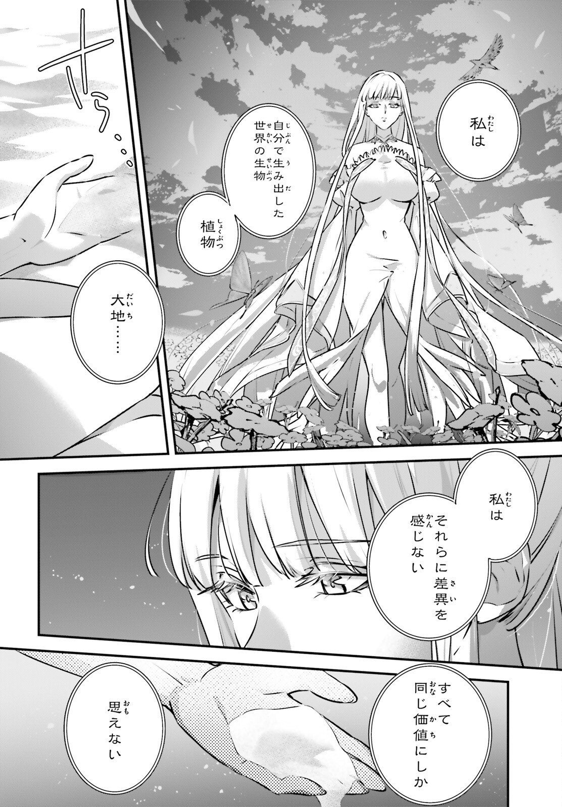 Yuusha Shoukan ni Makikomareta kedo, Isekai wa Heiwa deshita - Chapter 63 - Page 13