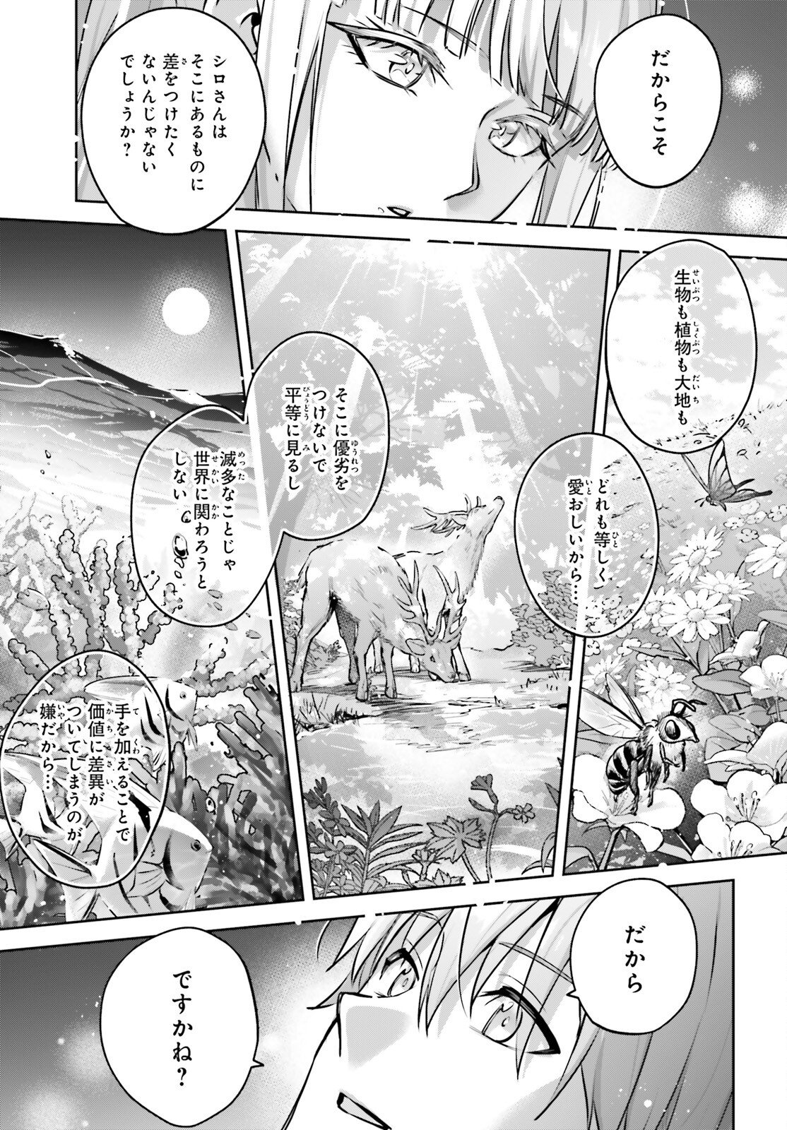Yuusha Shoukan ni Makikomareta kedo, Isekai wa Heiwa deshita - Chapter 63 - Page 16