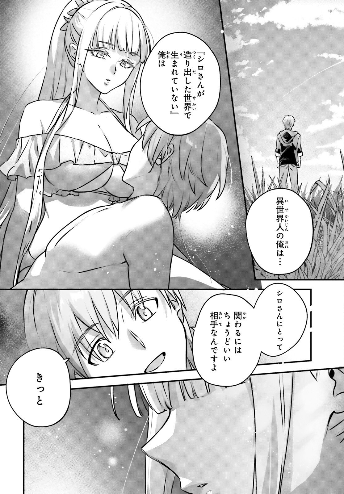 Yuusha Shoukan ni Makikomareta kedo, Isekai wa Heiwa deshita - Chapter 63 - Page 17