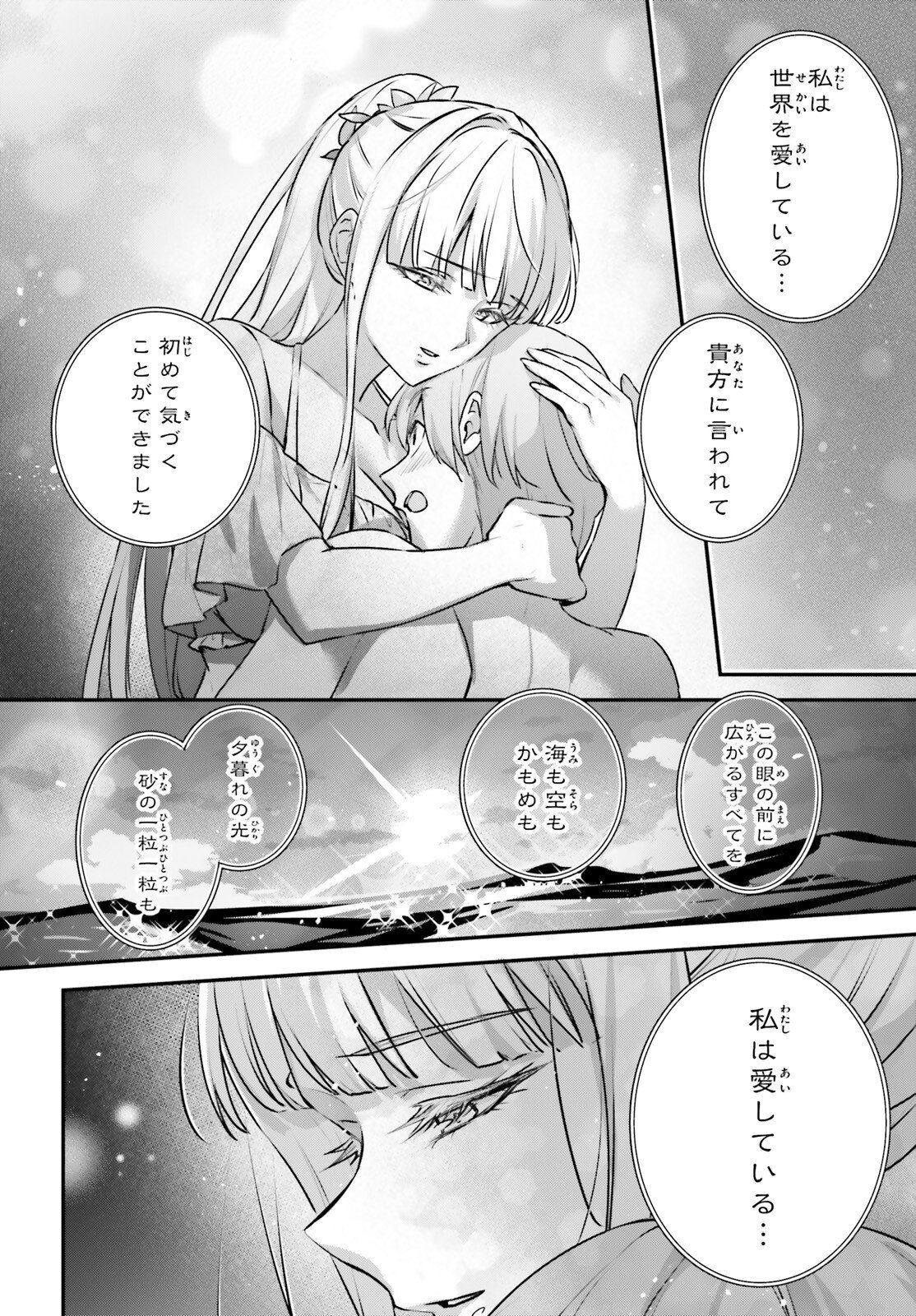 Yuusha Shoukan ni Makikomareta kedo, Isekai wa Heiwa deshita - Chapter 63 - Page 19