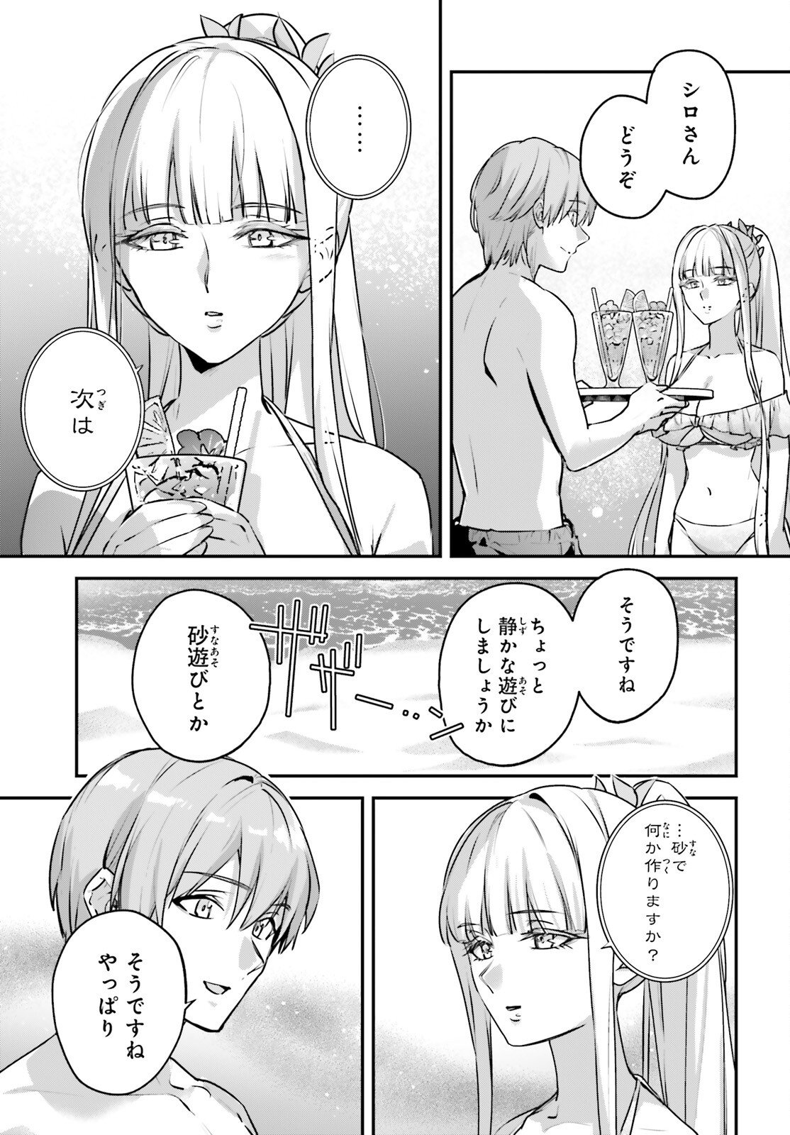 Yuusha Shoukan ni Makikomareta kedo, Isekai wa Heiwa deshita - Chapter 63 - Page 2