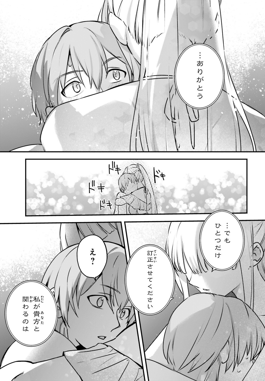 Yuusha Shoukan ni Makikomareta kedo, Isekai wa Heiwa deshita - Chapter 63 - Page 20