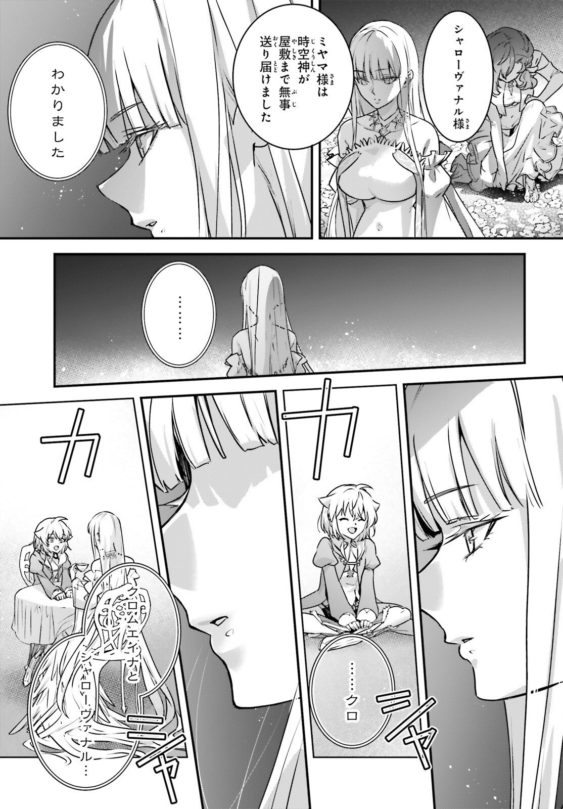 Yuusha Shoukan ni Makikomareta kedo, Isekai wa Heiwa deshita - Chapter 63 - Page 22