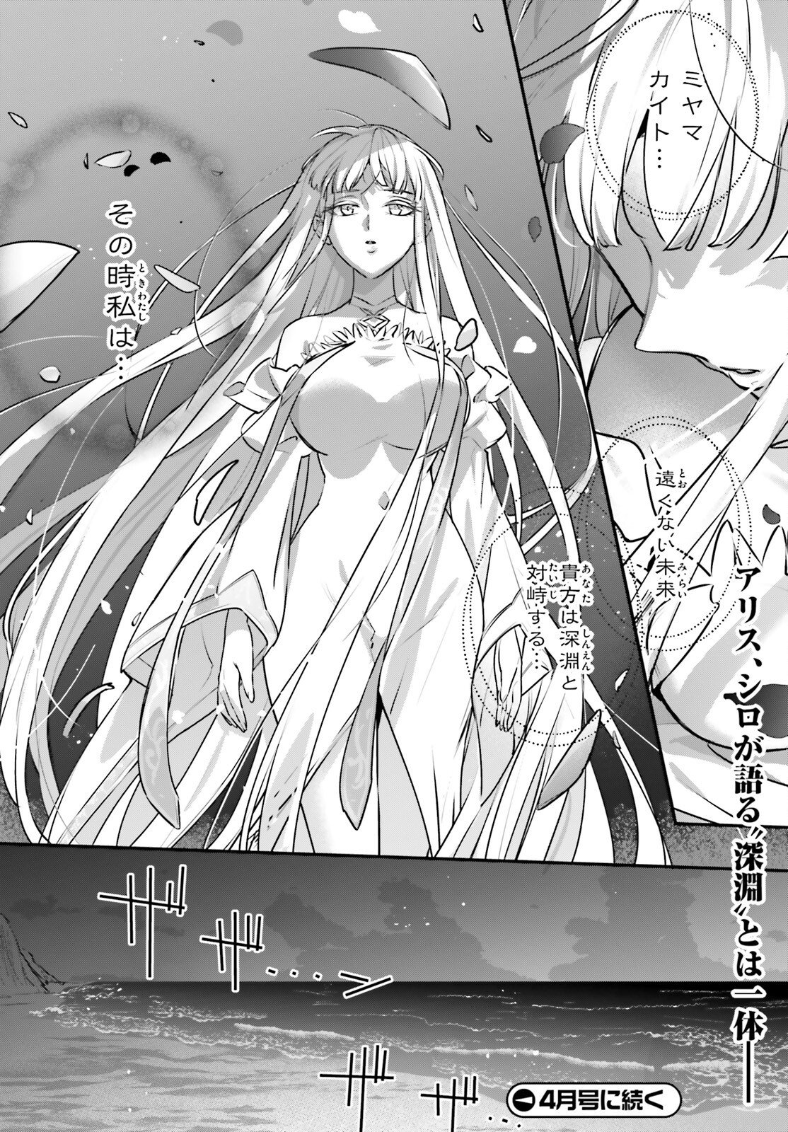 Yuusha Shoukan ni Makikomareta kedo, Isekai wa Heiwa deshita - Chapter 63 - Page 25