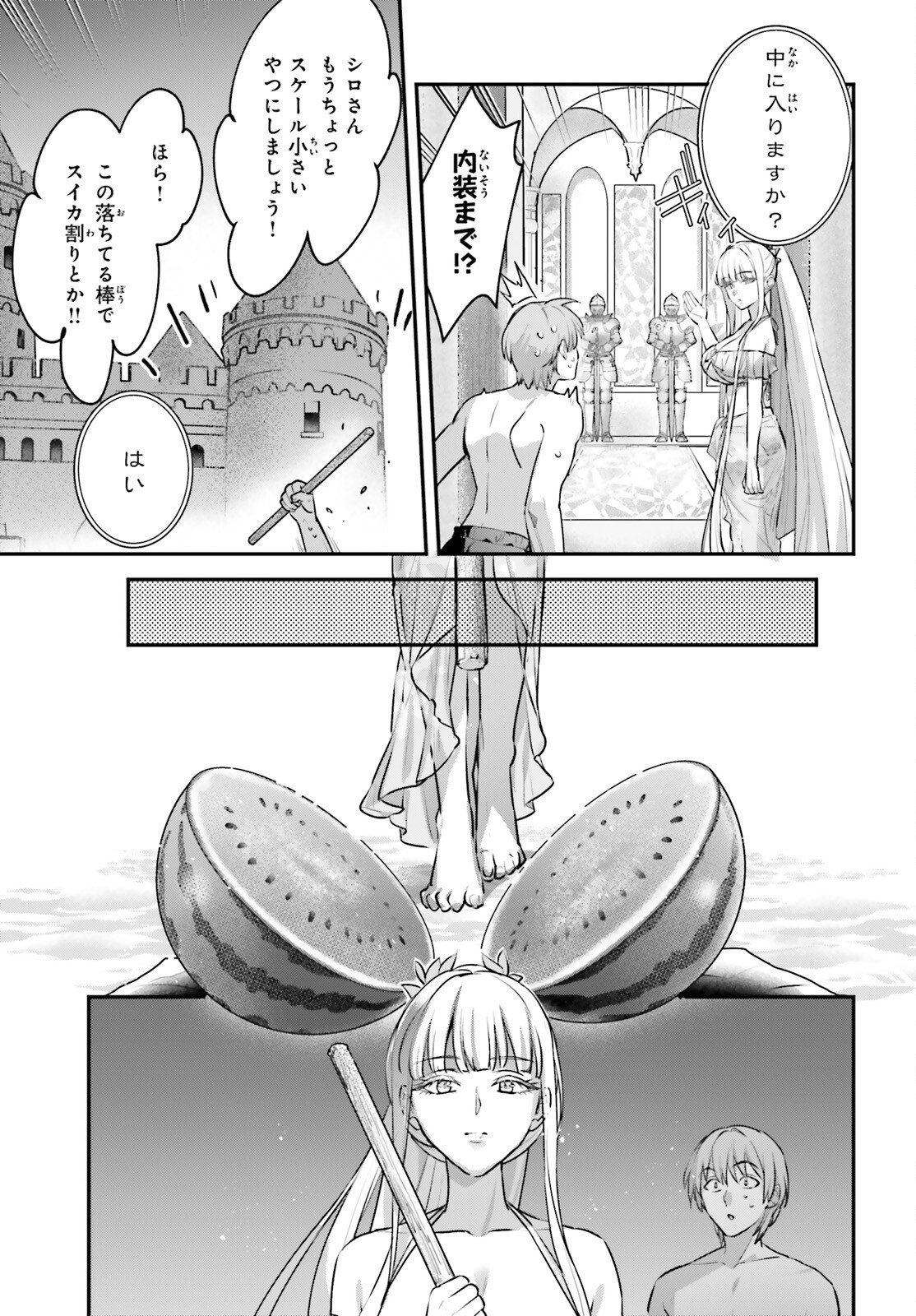 Yuusha Shoukan ni Makikomareta kedo, Isekai wa Heiwa deshita - Chapter 63 - Page 4