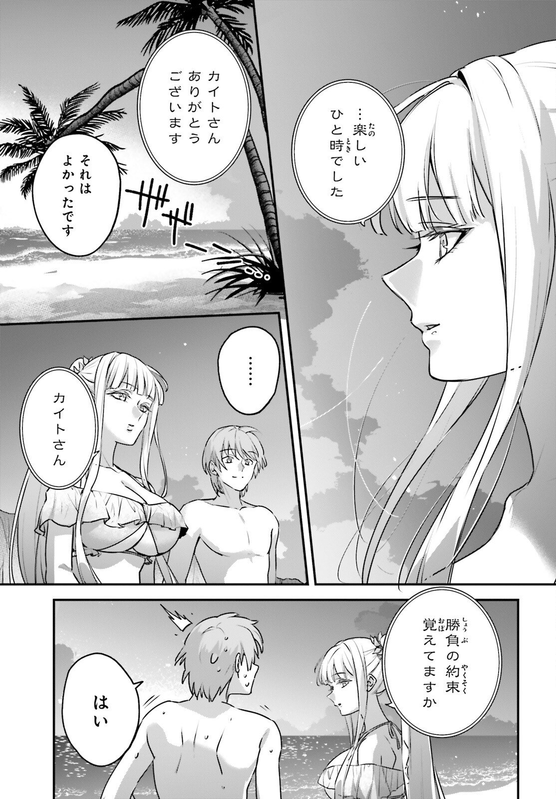 Yuusha Shoukan ni Makikomareta kedo, Isekai wa Heiwa deshita - Chapter 63 - Page 6