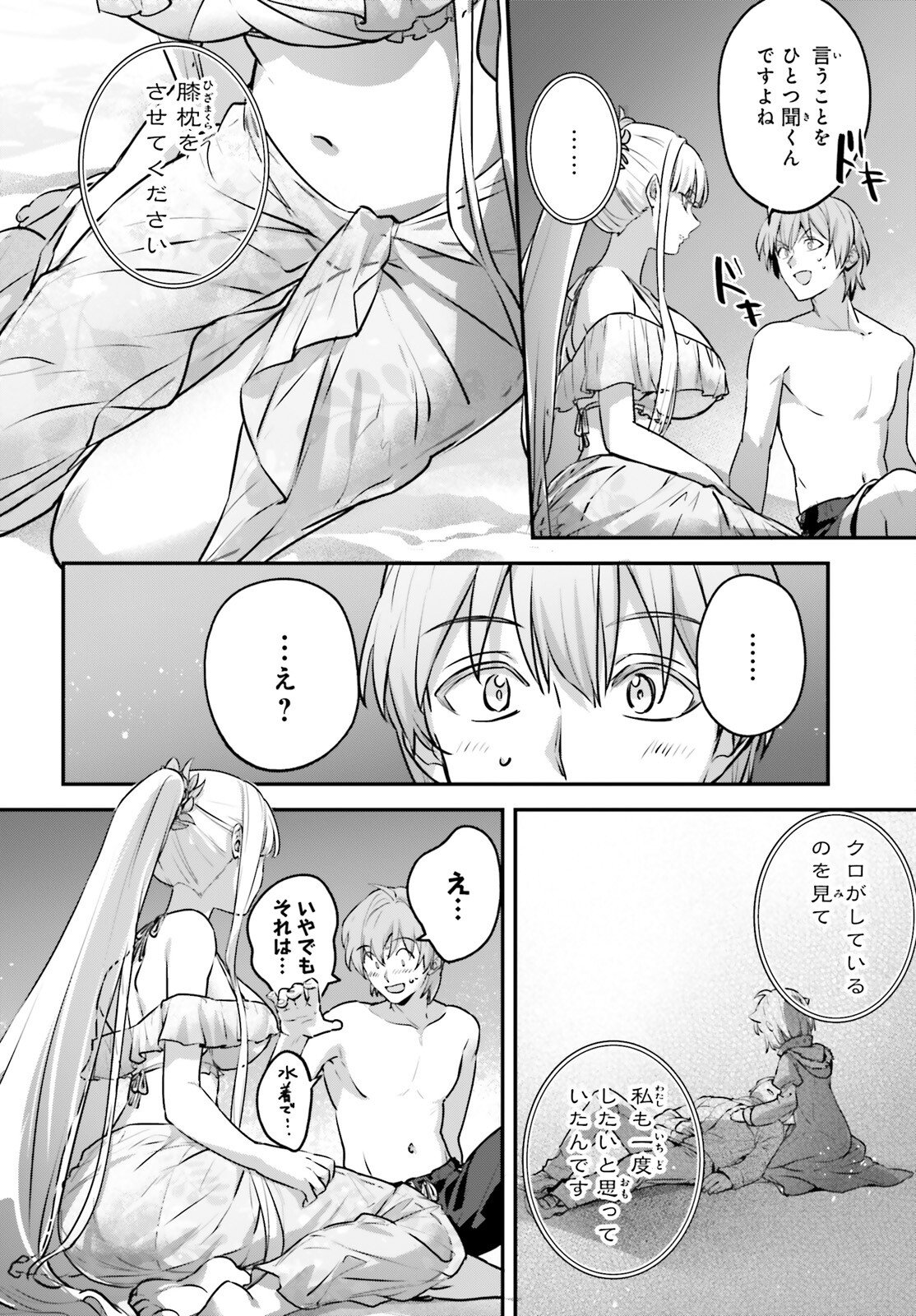 Yuusha Shoukan ni Makikomareta kedo, Isekai wa Heiwa deshita - Chapter 63 - Page 7