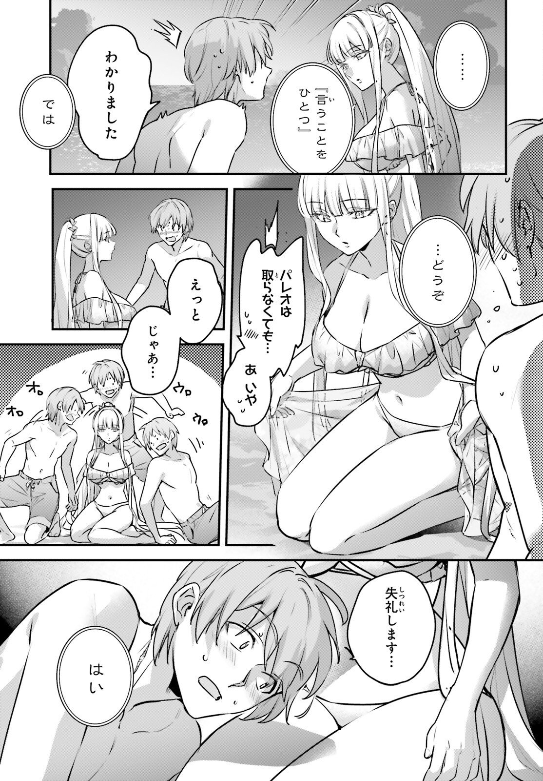 Yuusha Shoukan ni Makikomareta kedo, Isekai wa Heiwa deshita - Chapter 63 - Page 8