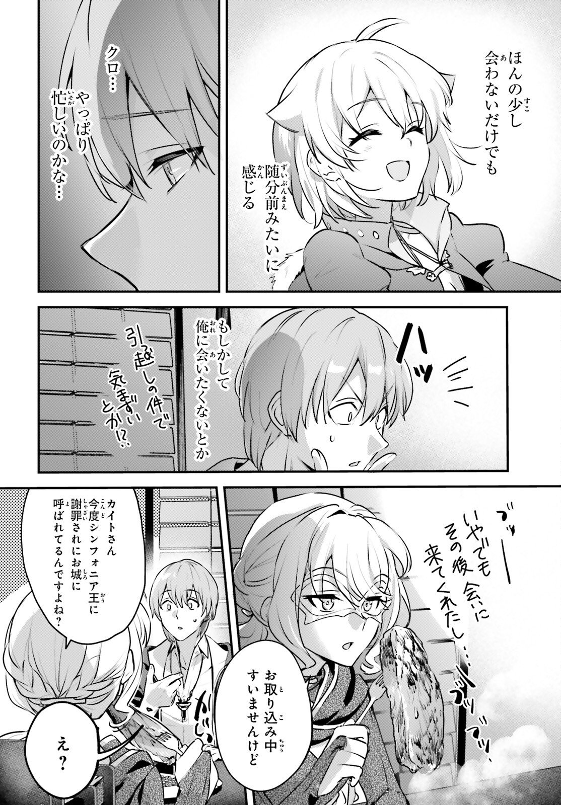 Yuusha Shoukan ni Makikomareta kedo, Isekai wa Heiwa deshita - Chapter 64 - Page 10