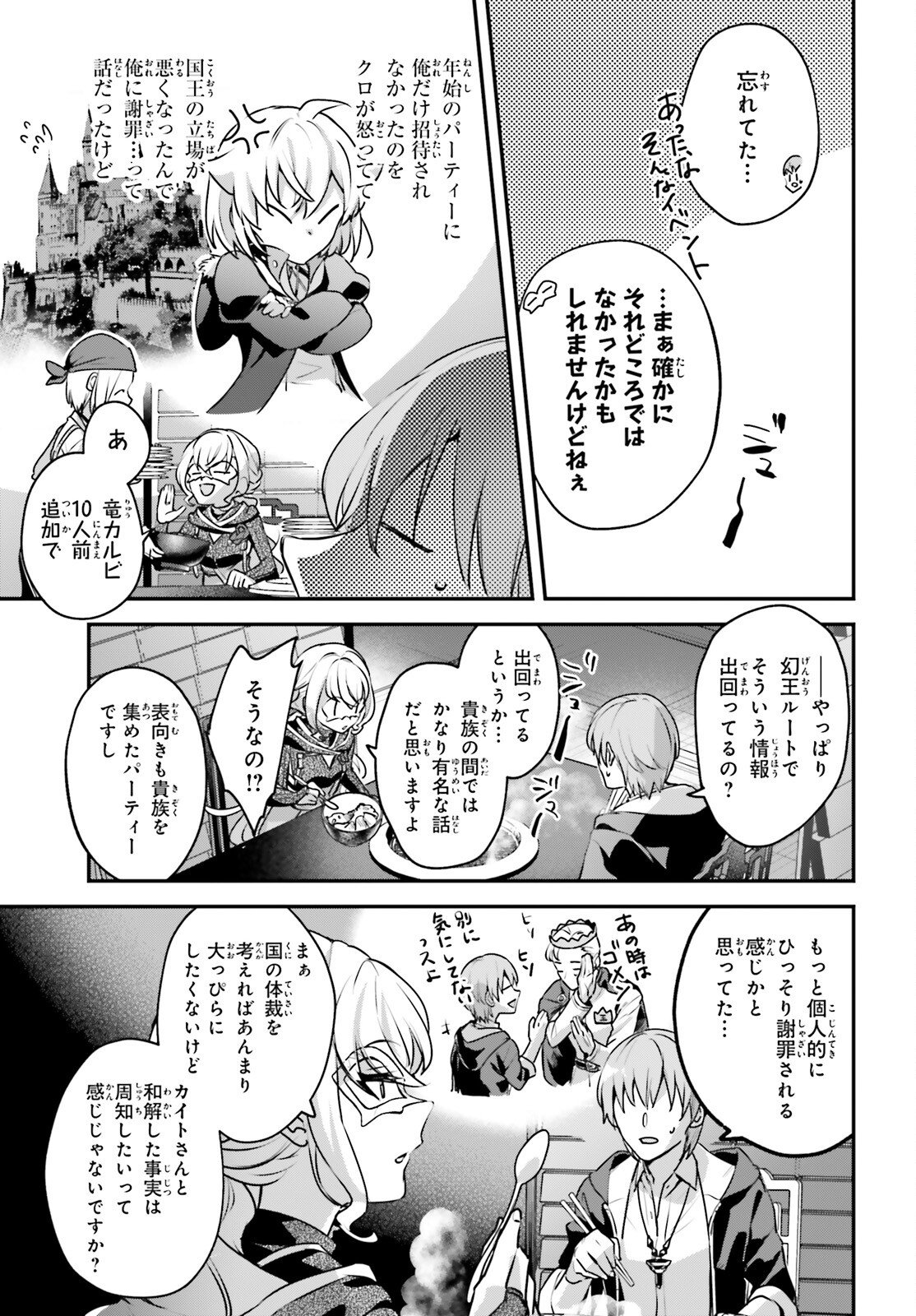 Yuusha Shoukan ni Makikomareta kedo, Isekai wa Heiwa deshita - Chapter 64 - Page 11