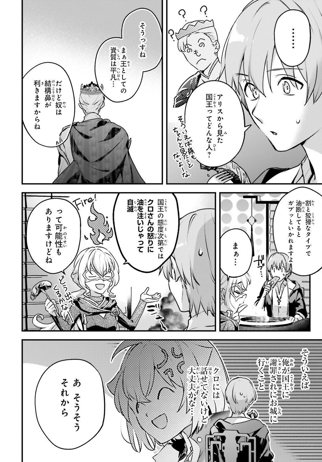 Yuusha Shoukan ni Makikomareta kedo, Isekai wa Heiwa deshita - Chapter 64 - Page 12