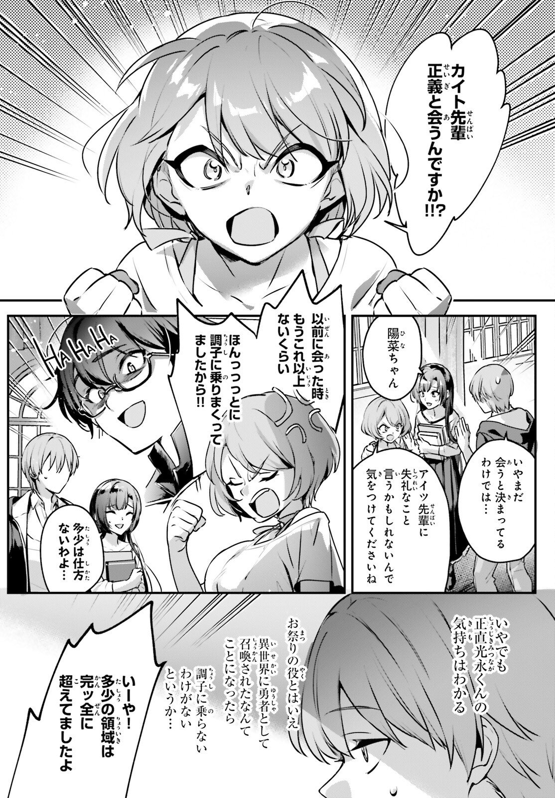 Yuusha Shoukan ni Makikomareta kedo, Isekai wa Heiwa deshita - Chapter 64 - Page 14