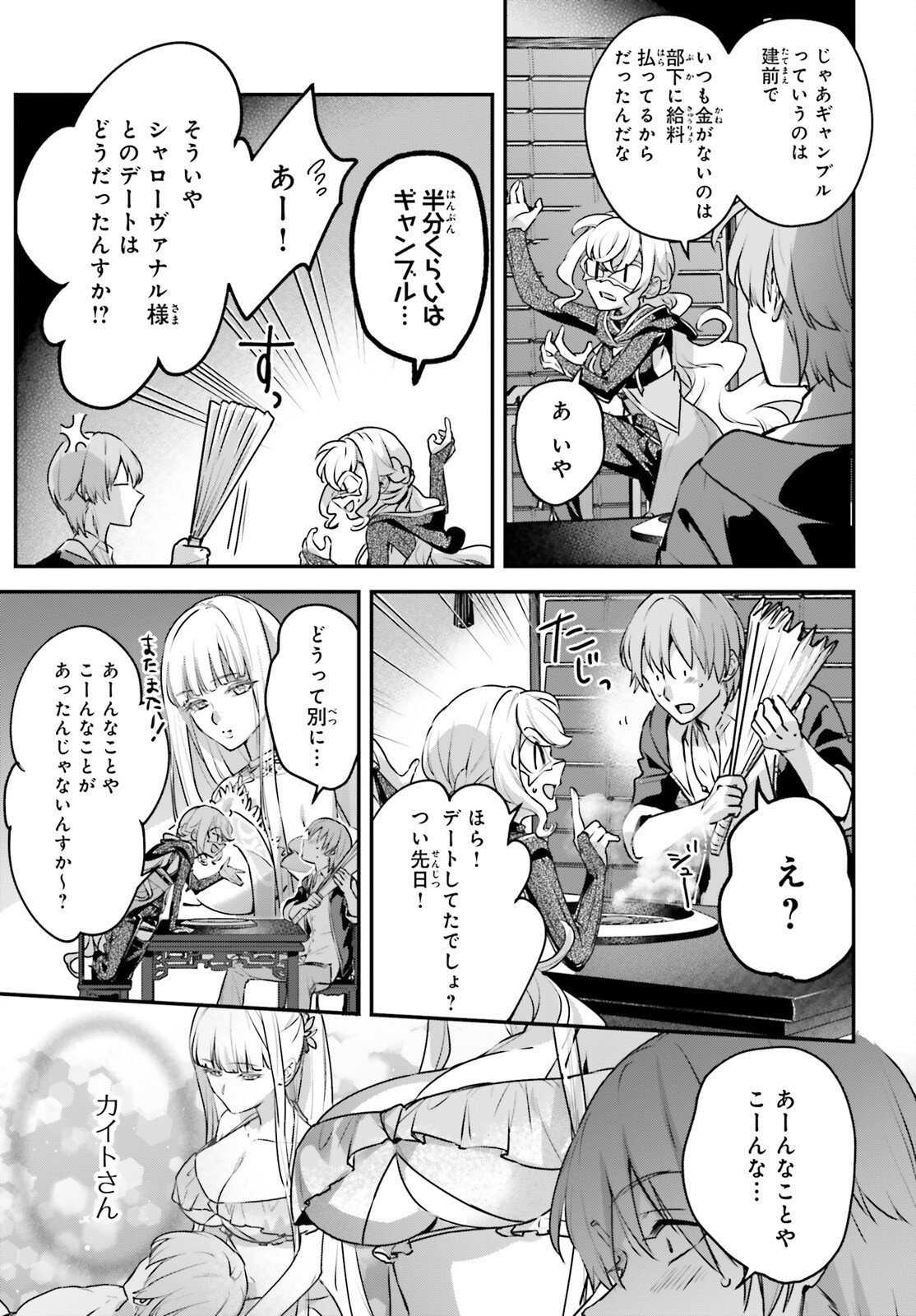 Yuusha Shoukan ni Makikomareta kedo, Isekai wa Heiwa deshita - Chapter 64 - Page 3