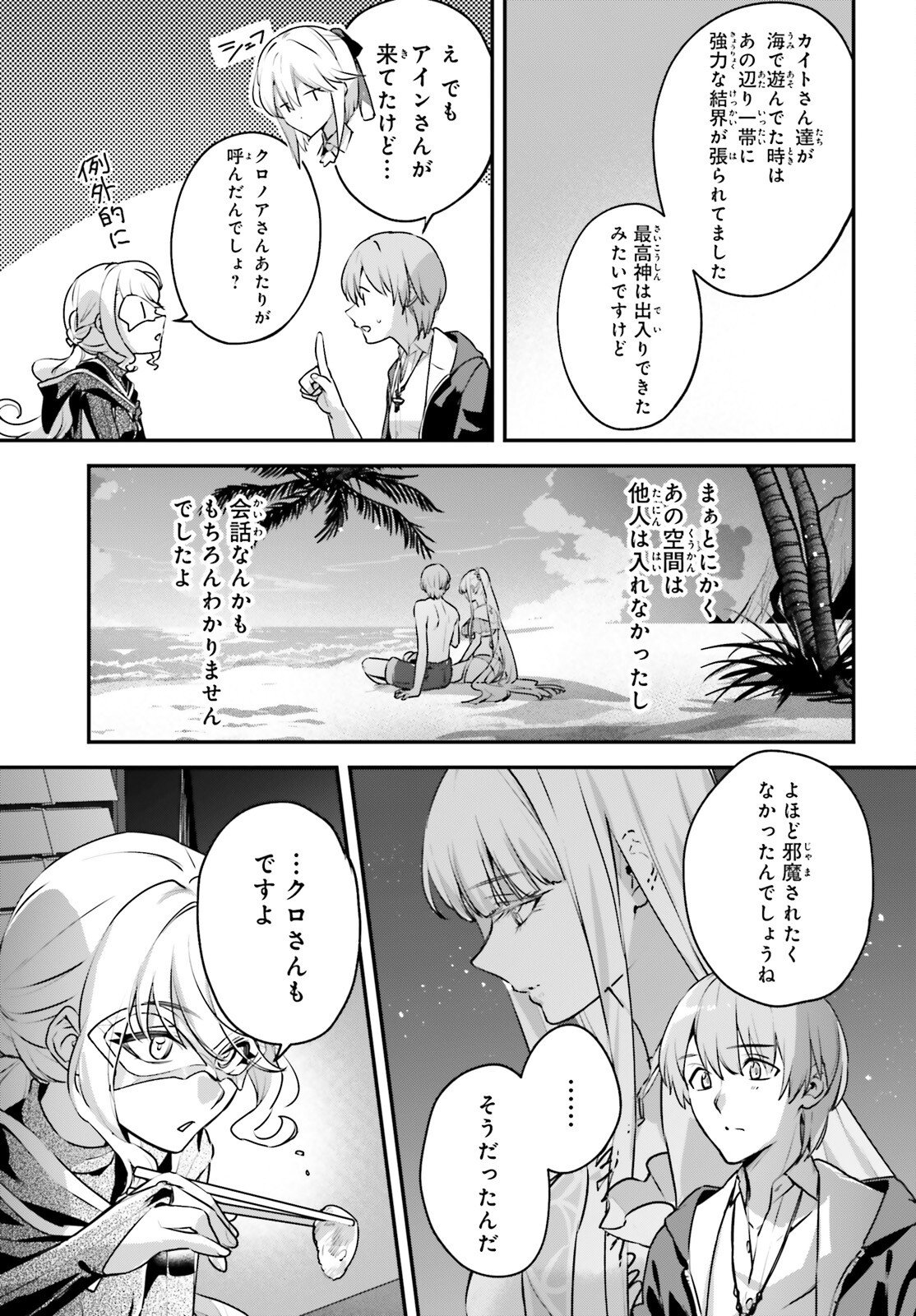 Yuusha Shoukan ni Makikomareta kedo, Isekai wa Heiwa deshita - Chapter 64 - Page 5