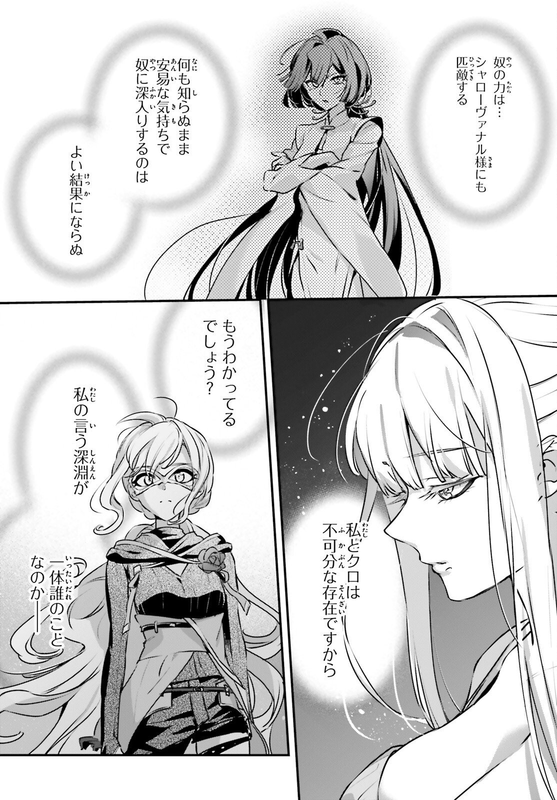 Yuusha Shoukan ni Makikomareta kedo, Isekai wa Heiwa deshita - Chapter 64 - Page 7