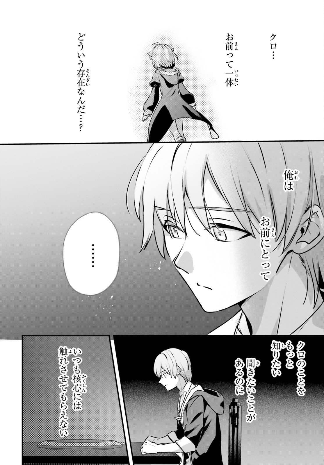 Yuusha Shoukan ni Makikomareta kedo, Isekai wa Heiwa deshita - Chapter 64 - Page 8