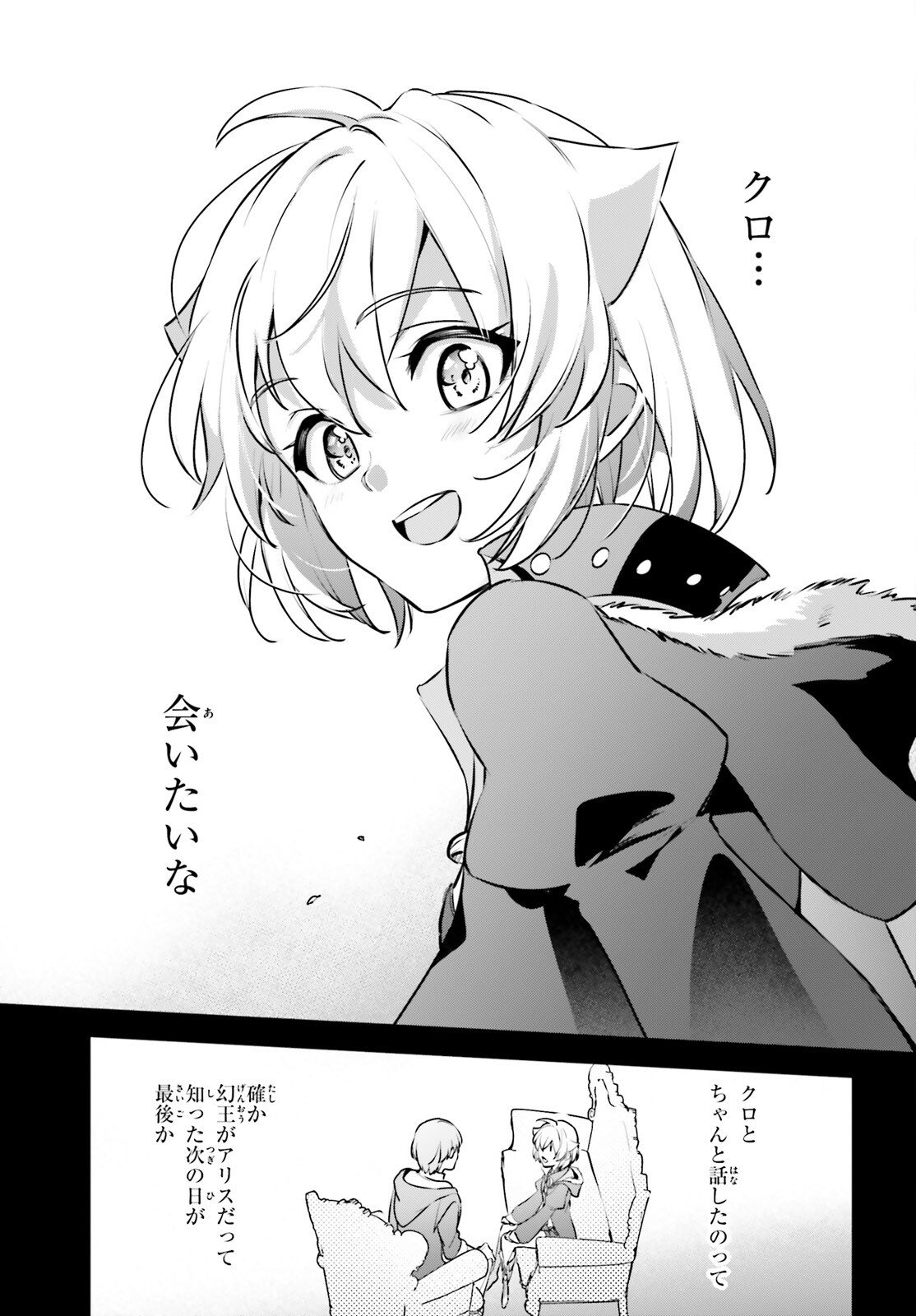 Yuusha Shoukan ni Makikomareta kedo, Isekai wa Heiwa deshita - Chapter 64 - Page 9