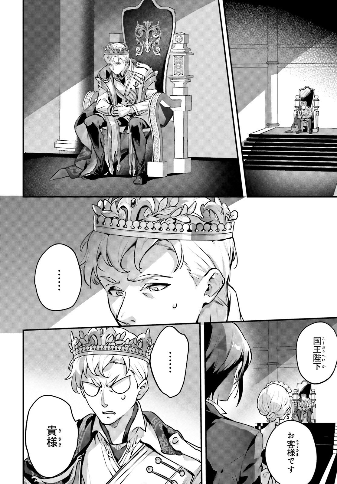 Yuusha Shoukan ni Makikomareta kedo, Isekai wa Heiwa deshita - Chapter 65 - Page 14