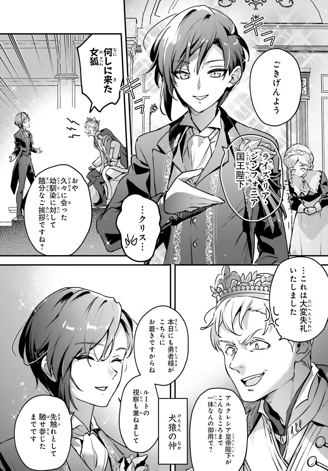 Yuusha Shoukan ni Makikomareta kedo, Isekai wa Heiwa deshita - Chapter 65 - Page 15