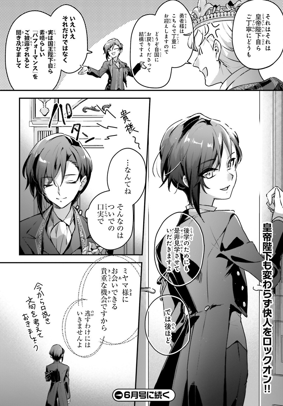Yuusha Shoukan ni Makikomareta kedo, Isekai wa Heiwa deshita - Chapter 65 - Page 16