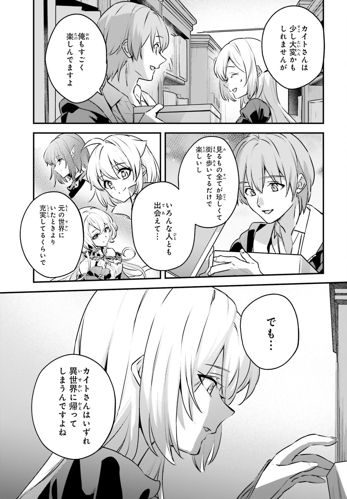 Yuusha Shoukan ni Makikomareta kedo, Isekai wa Heiwa deshita - Chapter 65 - Page 5
