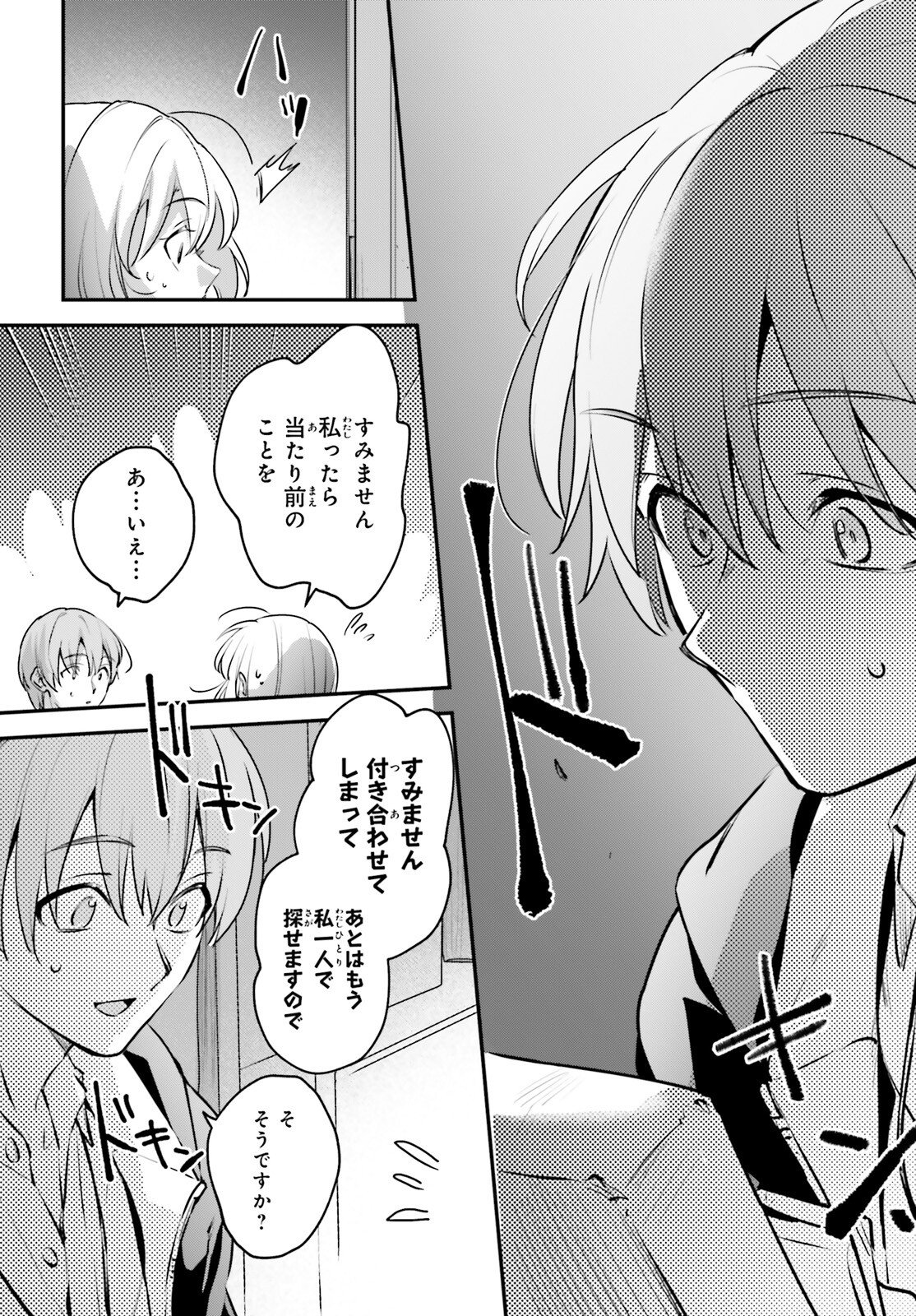 Yuusha Shoukan ni Makikomareta kedo, Isekai wa Heiwa deshita - Chapter 65 - Page 6