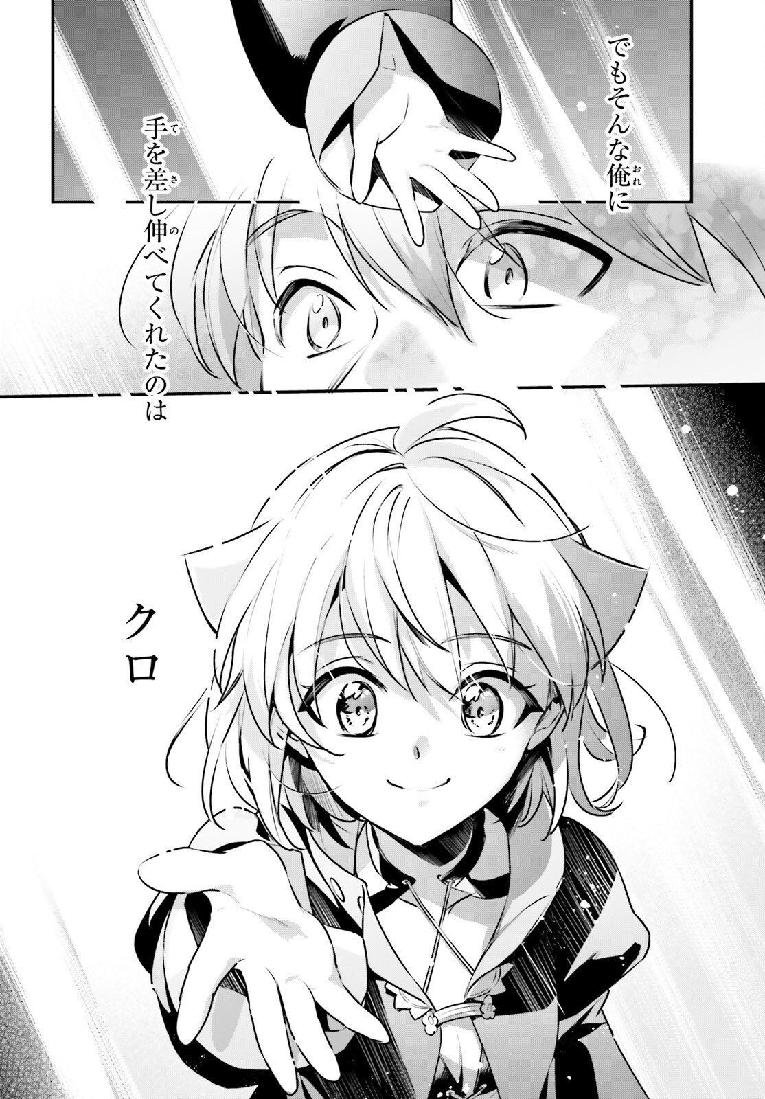 Yuusha Shoukan ni Makikomareta kedo, Isekai wa Heiwa deshita - Chapter 65 - Page 8