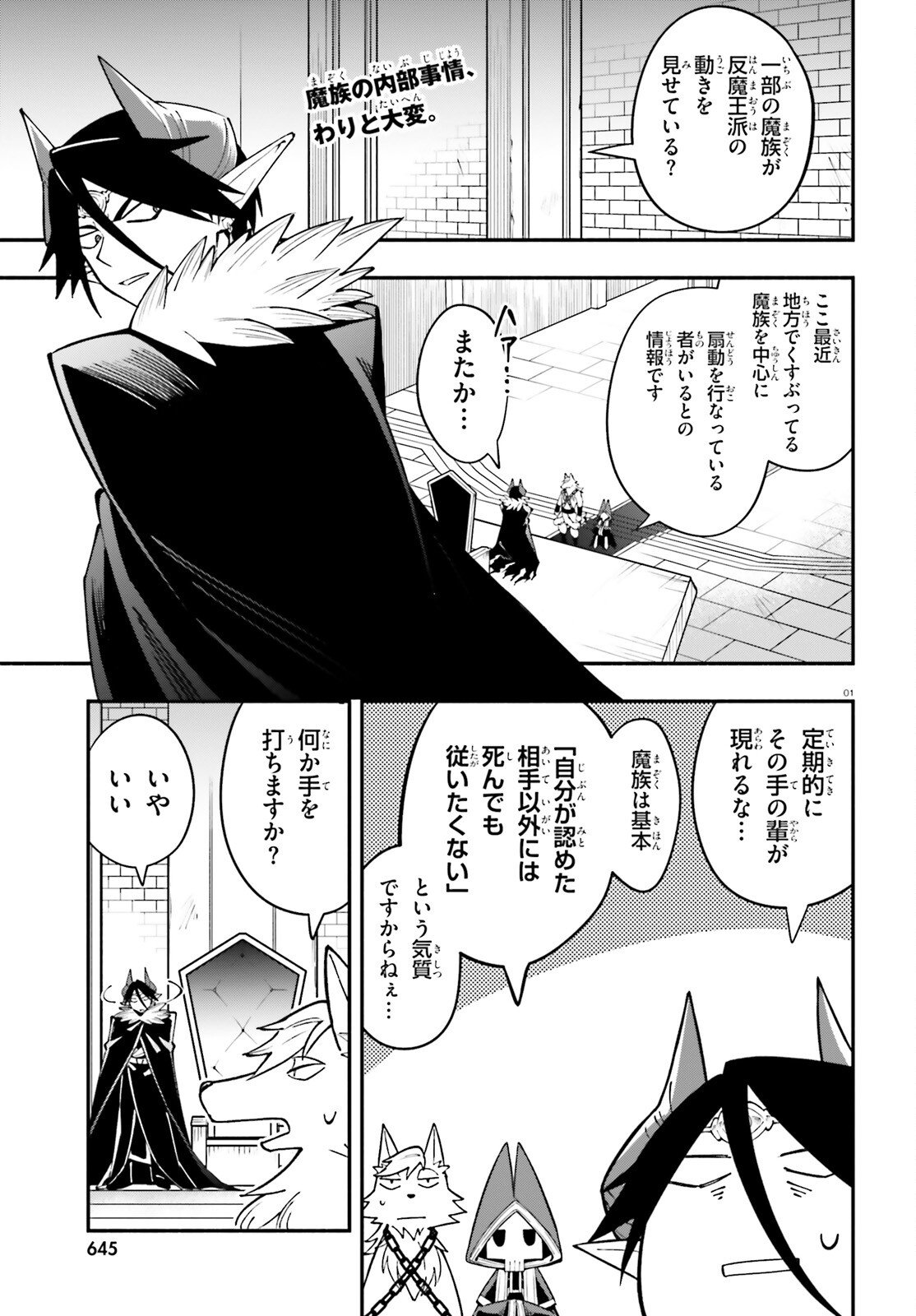 Yuusha wa Maou ga Sukirashii - Chapter 10 - Page 1